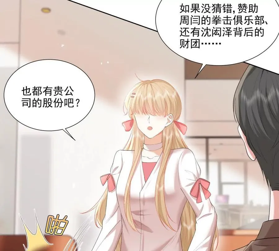 误会大了 253