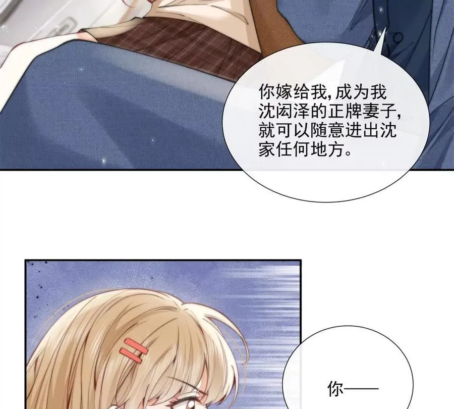 趁人之危16