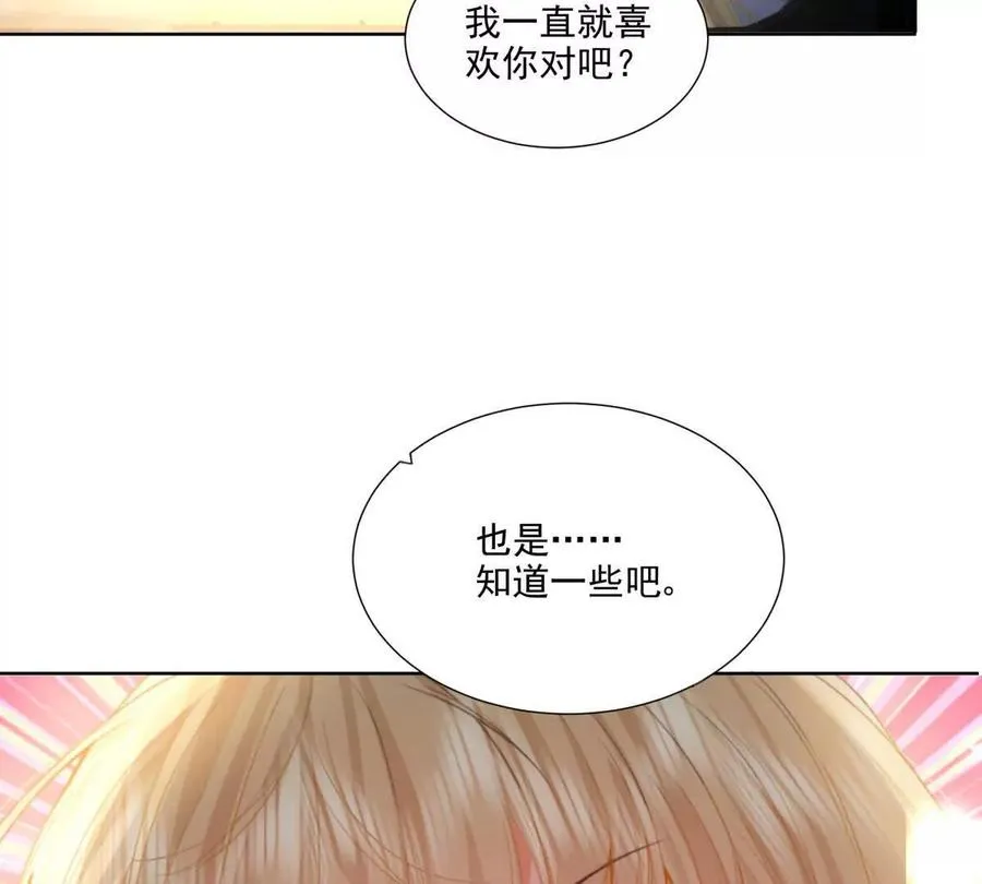 双向奔赴11