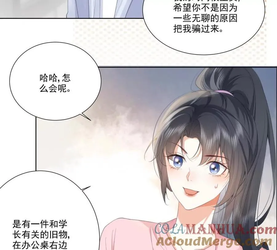 有喜欢的人？63