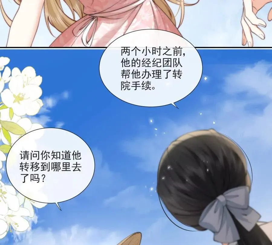 趁人之危25