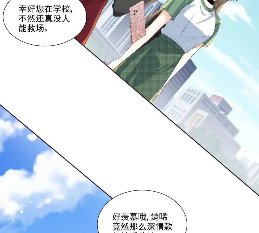 天使守护20