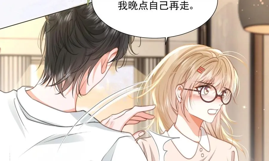 怕我吃了你么？45