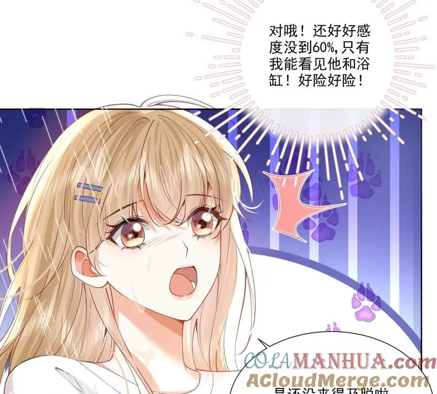 我们一起洗？60