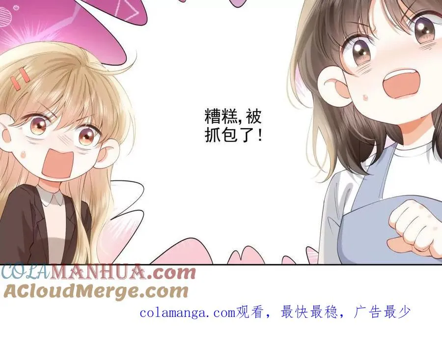 被抓包了69