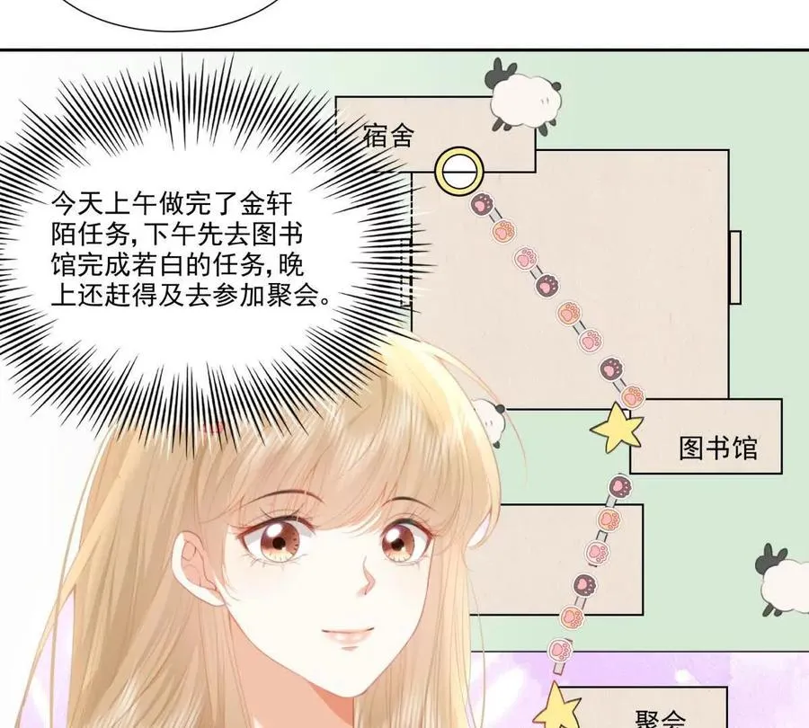 时间管理大师20