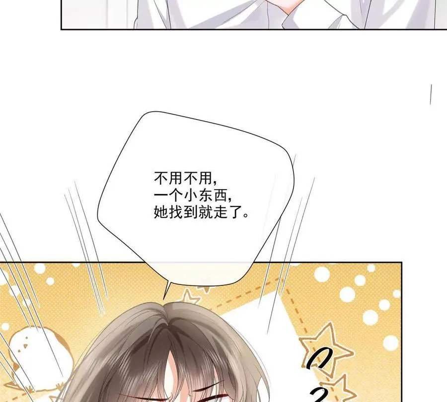 有喜欢的人？8