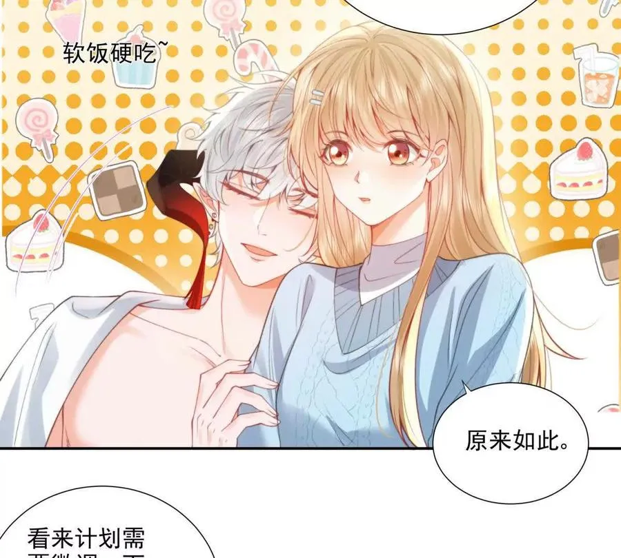 妖精又又又爬床68