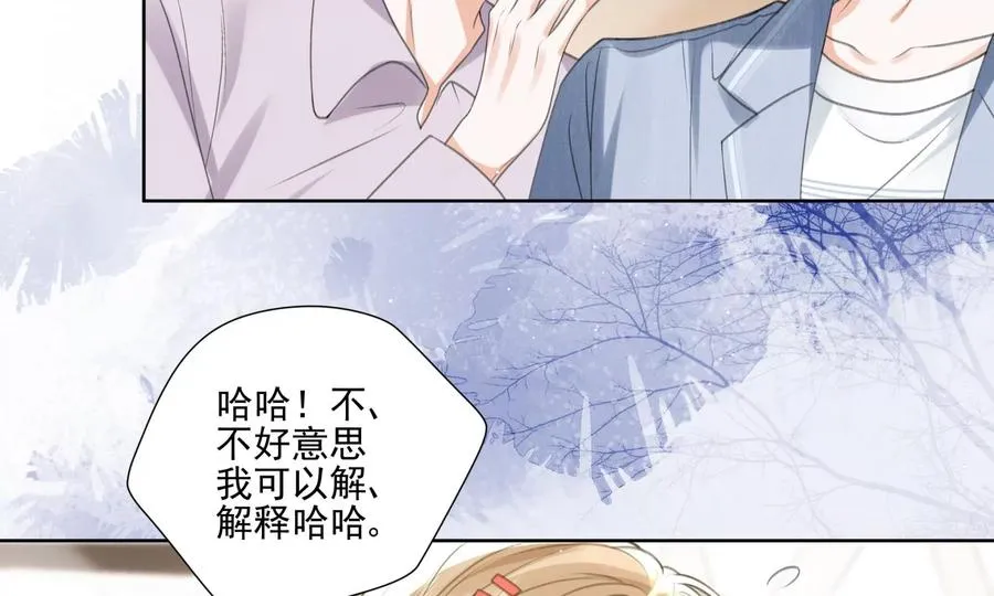 搞砸的初会面82