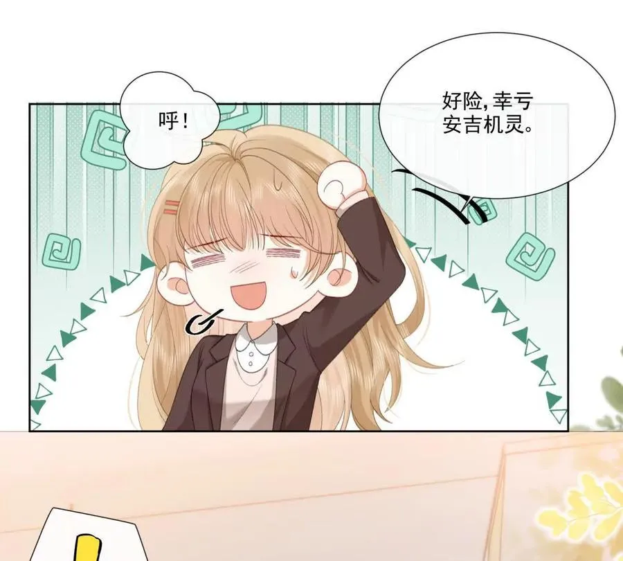 有喜欢的人？14