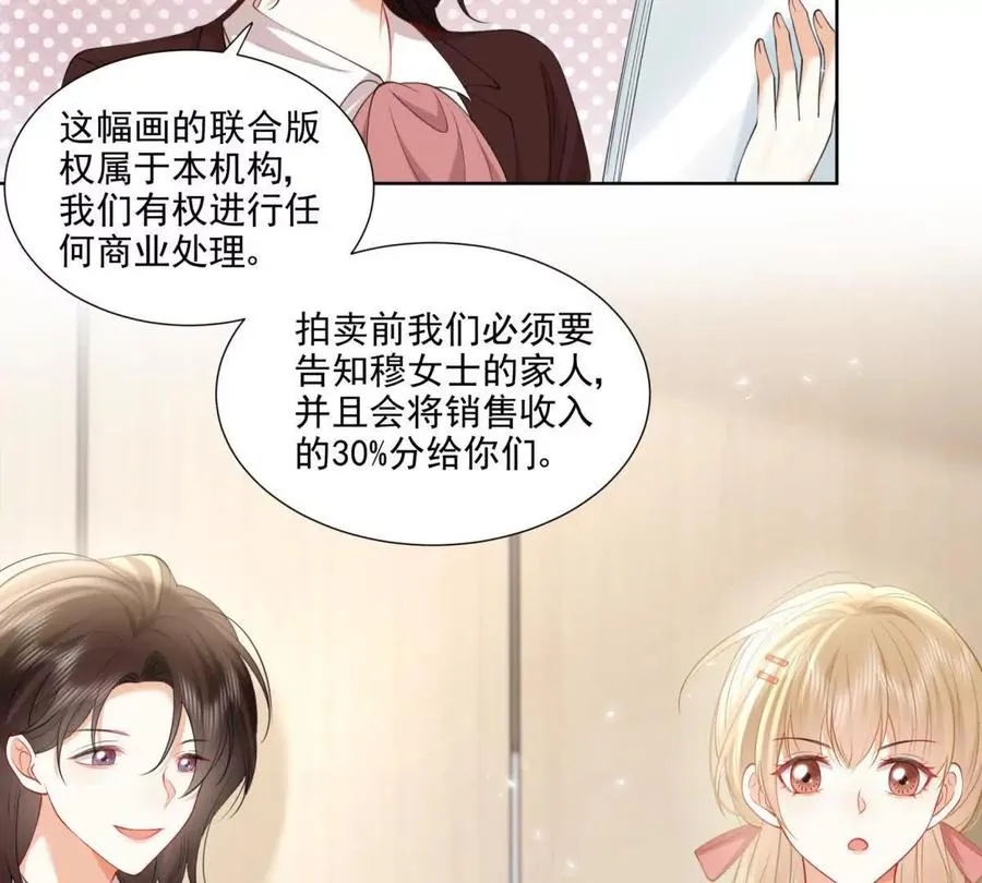 意外失控38