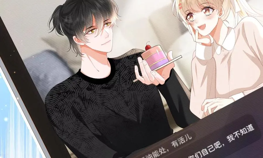 怕我吃了你么？94