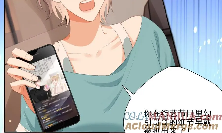 怕我吃了你么？92