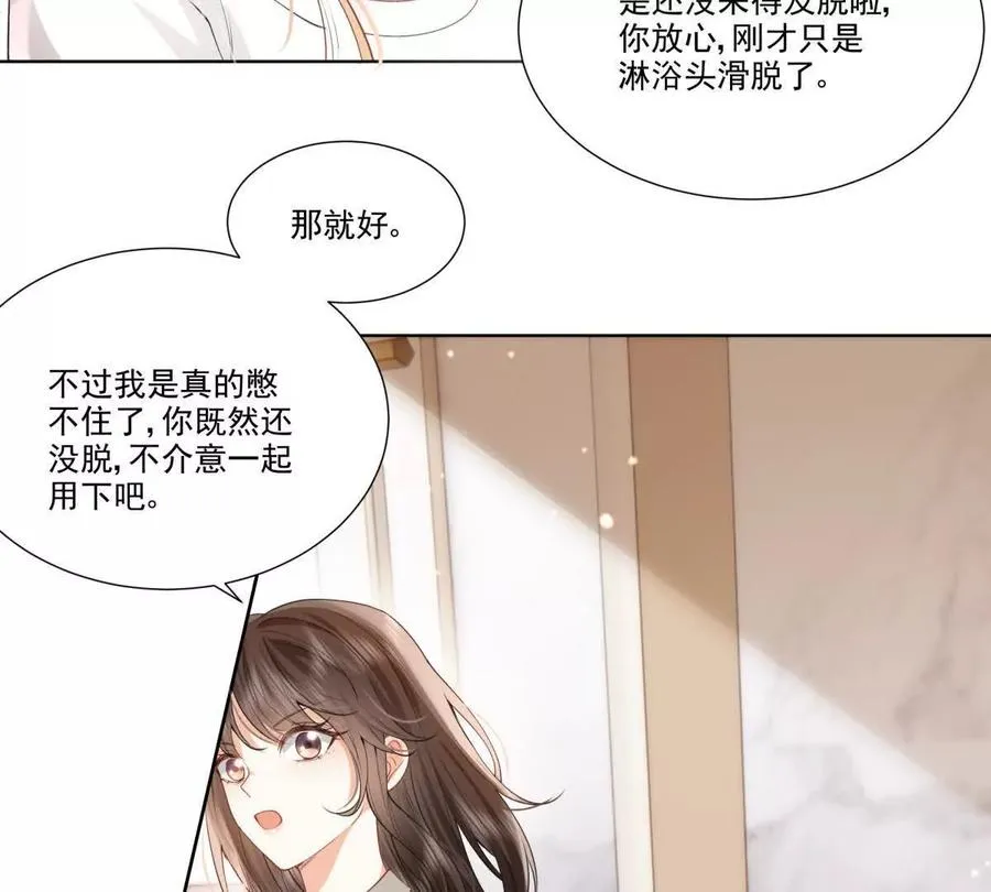 我们一起洗？61