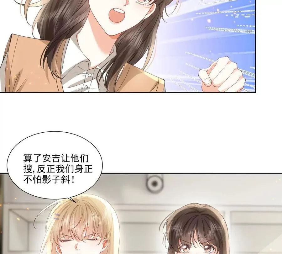 喜欢我？不可能32