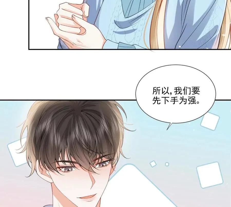 我是第三者？62