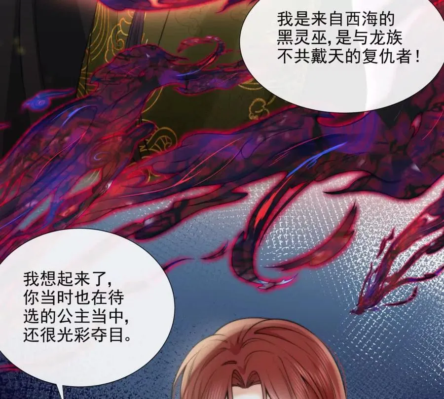 巫女的诅咒67