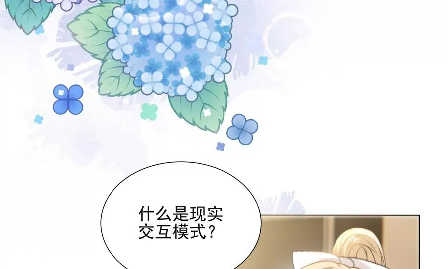 怕我吃了你么？51