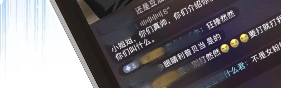 怕我吃了你么？95