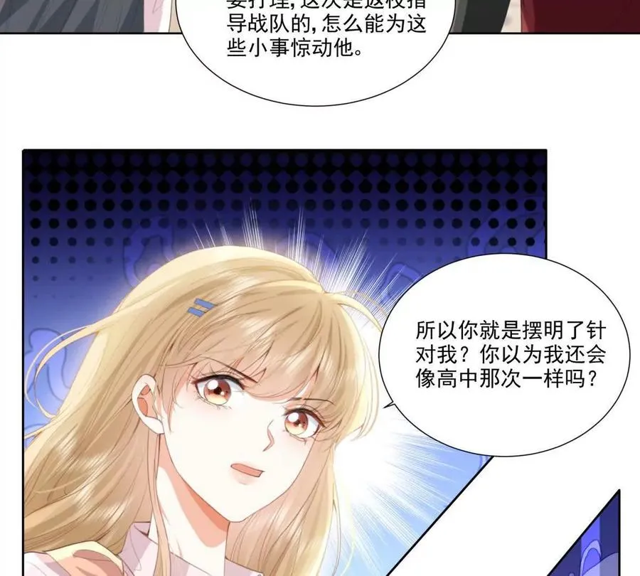 喜欢我？不可能56