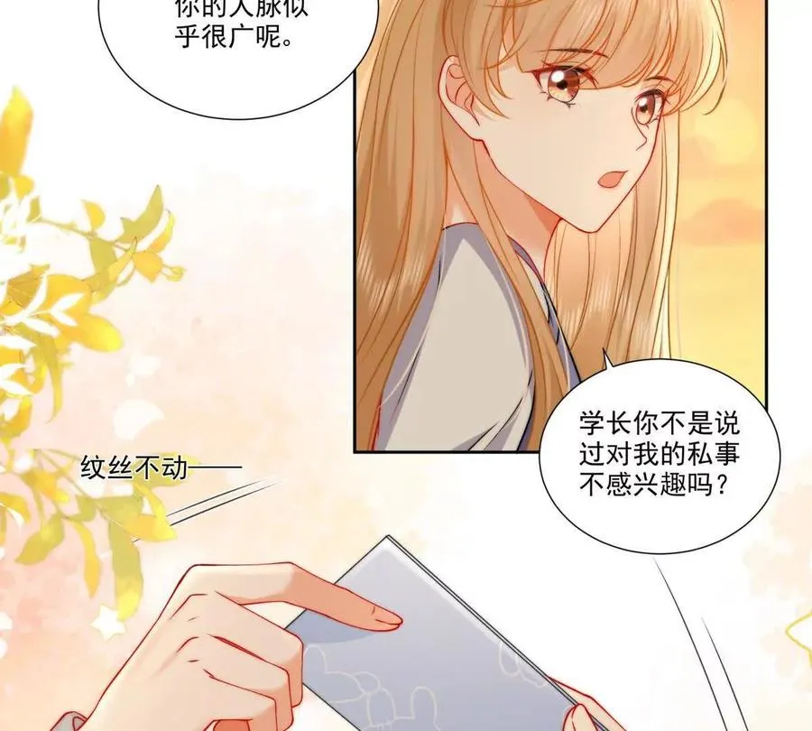 时间管理大师49
