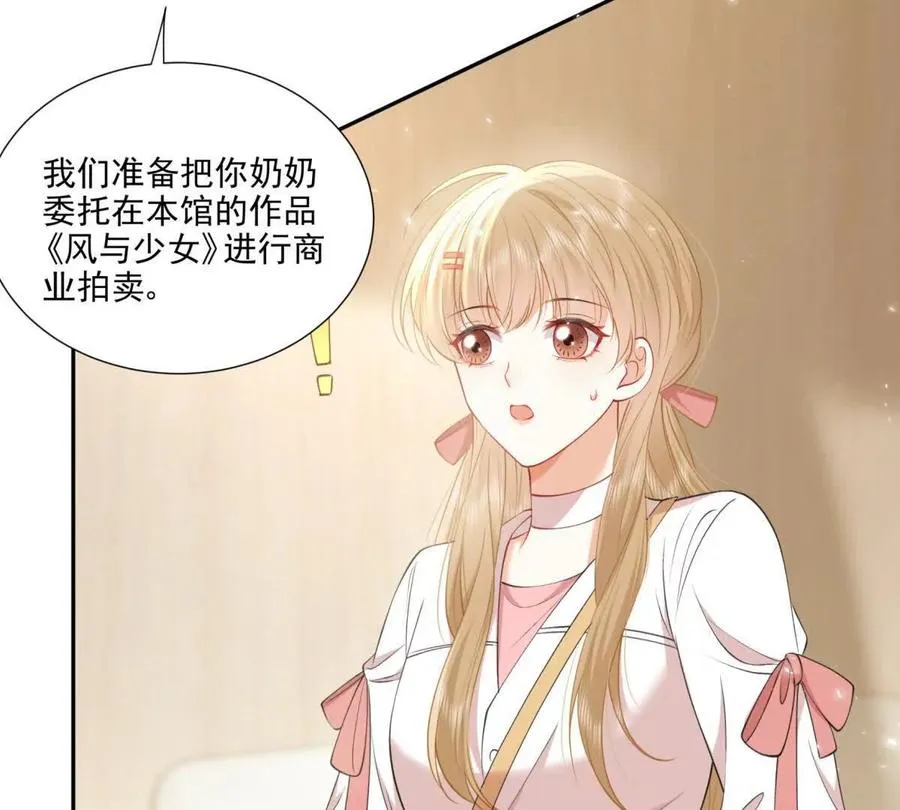 意外失控35