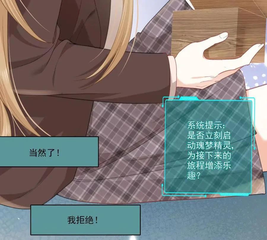 有喜欢的人？22