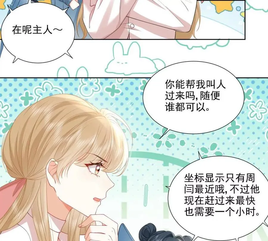 意外失控53