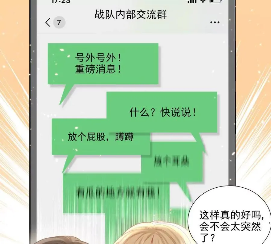 官宣同居22