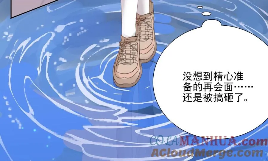 搞砸的初会面96