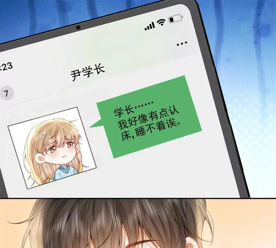妖精又又又爬床38