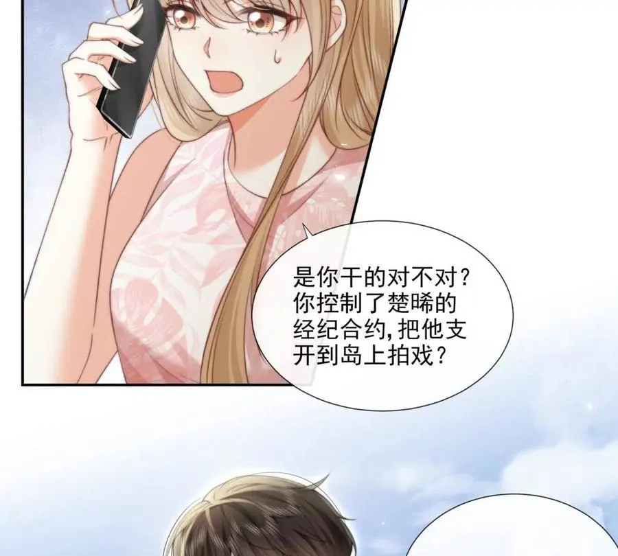 趁人之危53