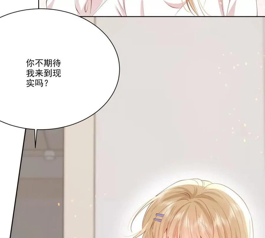 喜欢我？不可能7