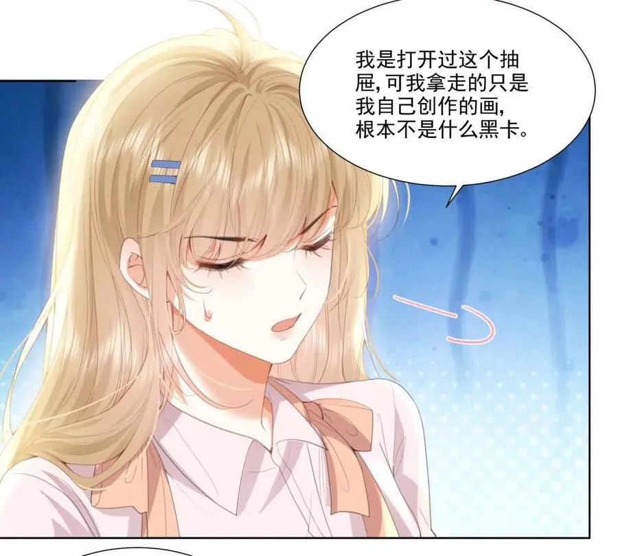 喜欢我？不可能53
