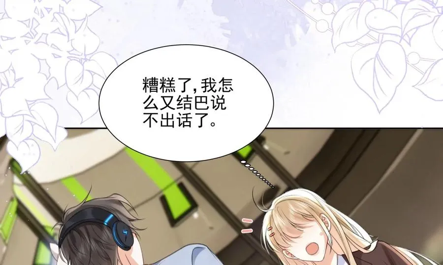 搞砸的初会面57