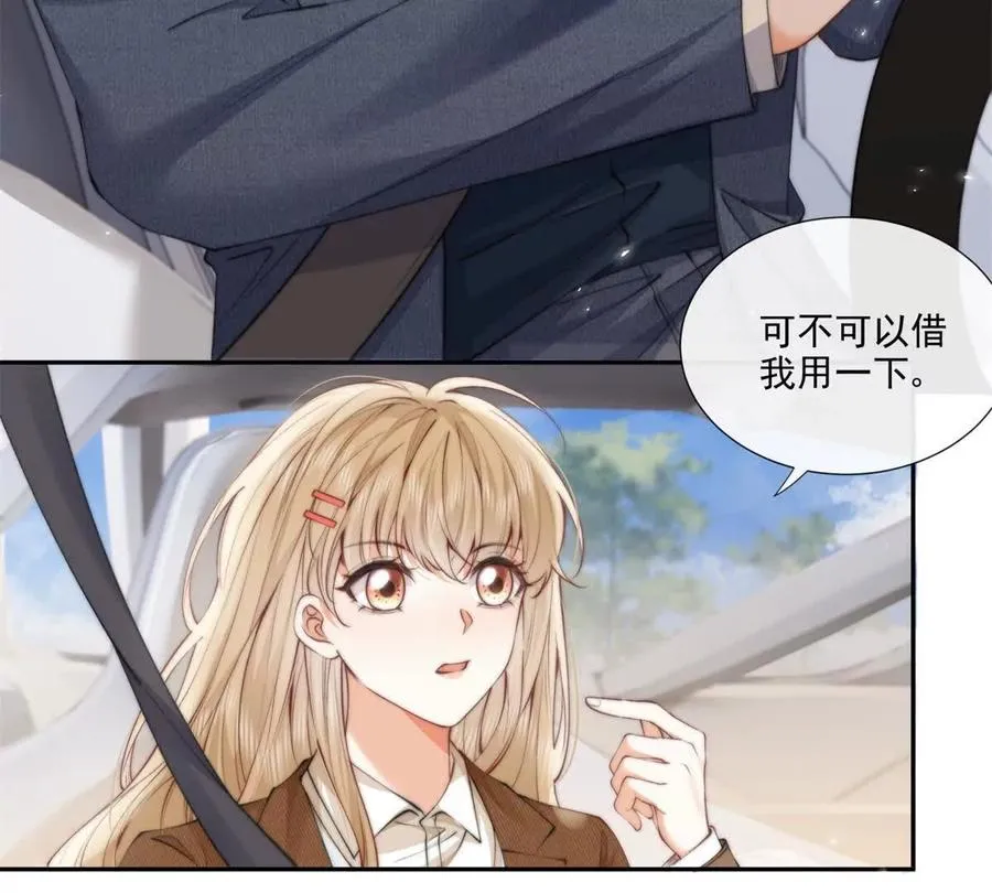 趁人之危10