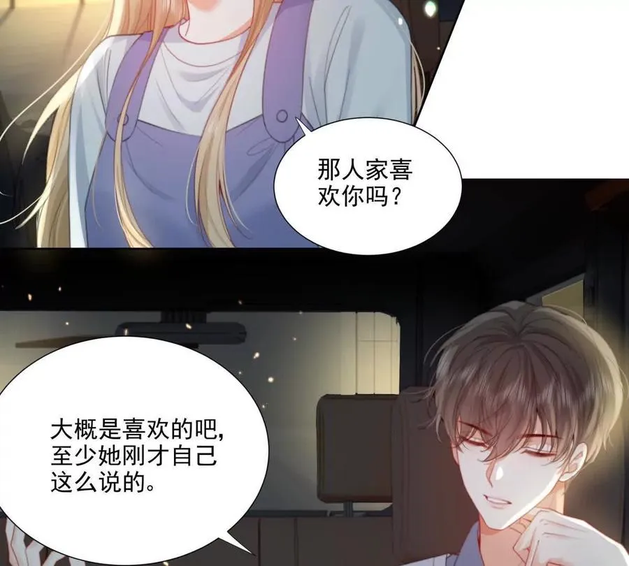 双向奔赴19