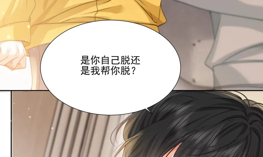 怕我吃了你么？31