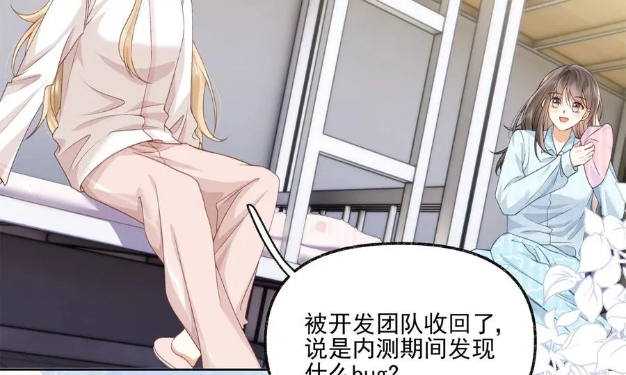 游戏还是现实102