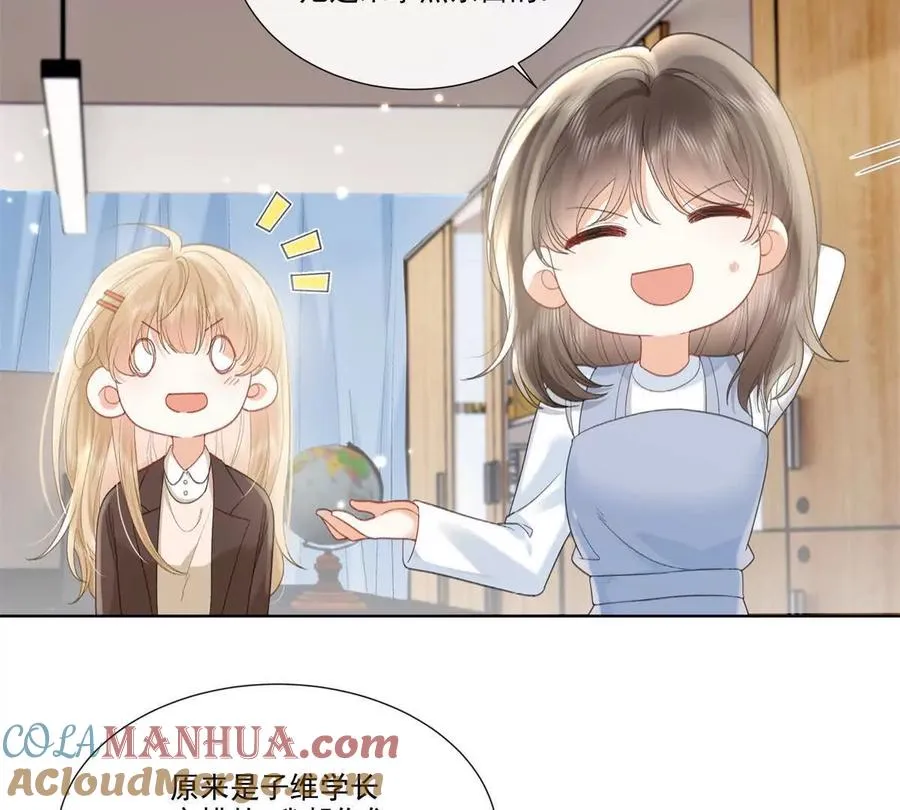 有喜欢的人？6