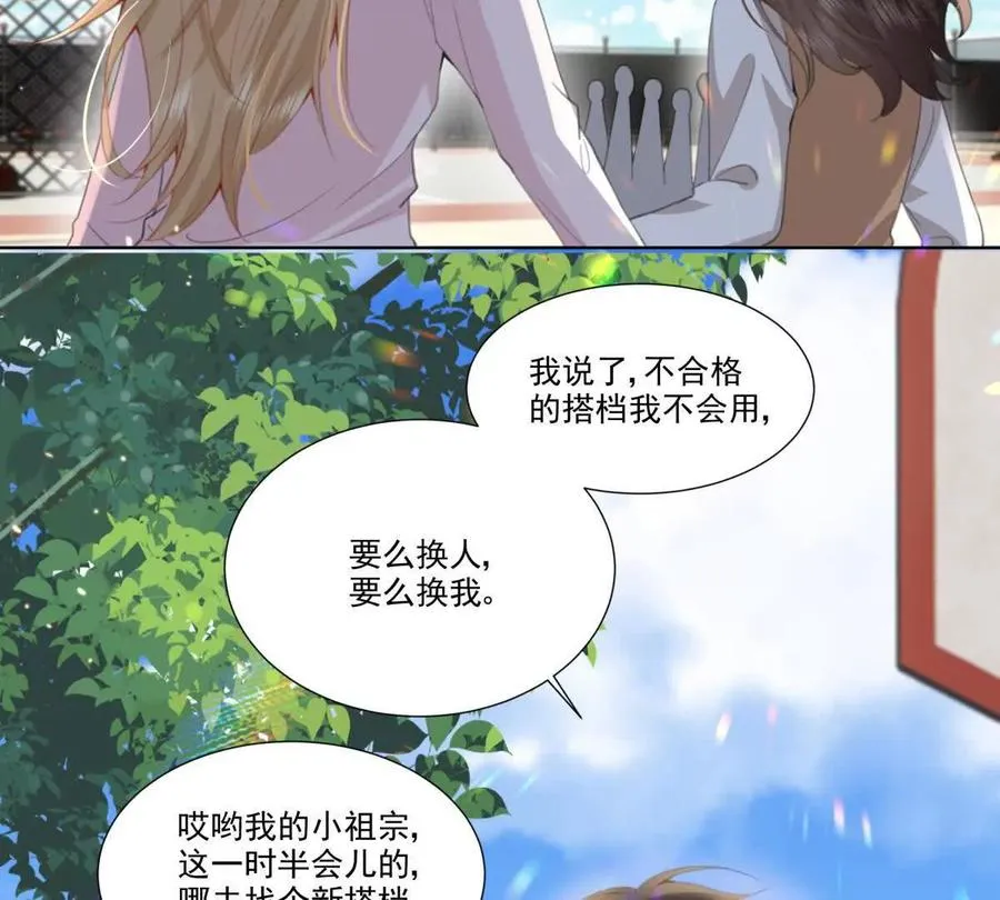喜欢我？不可能80