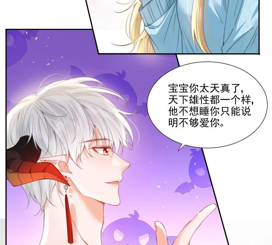 妖精又又又爬床29