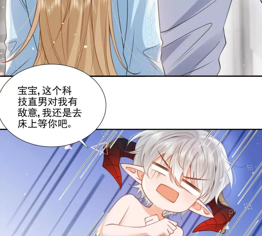 我是第三者？11