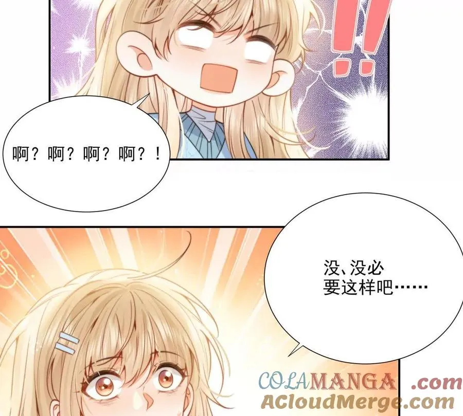 我是第三者？18