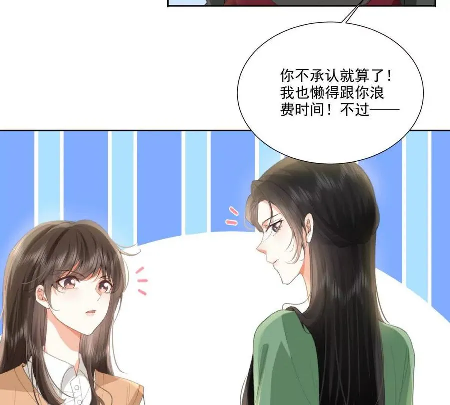 喜欢我？不可能58