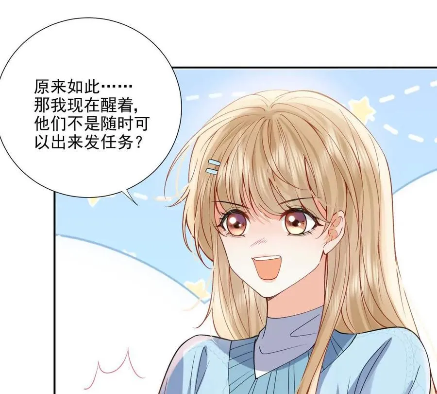 我是第三者？61