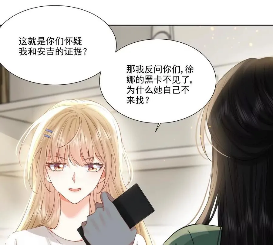 喜欢我？不可能29