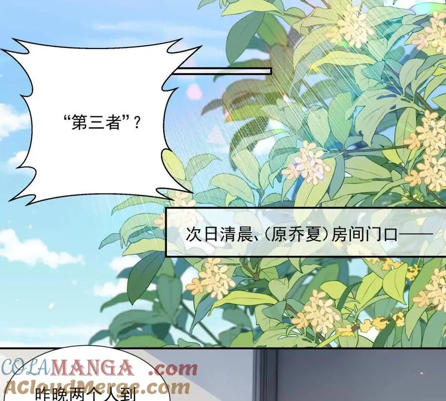 我是第三者？45
