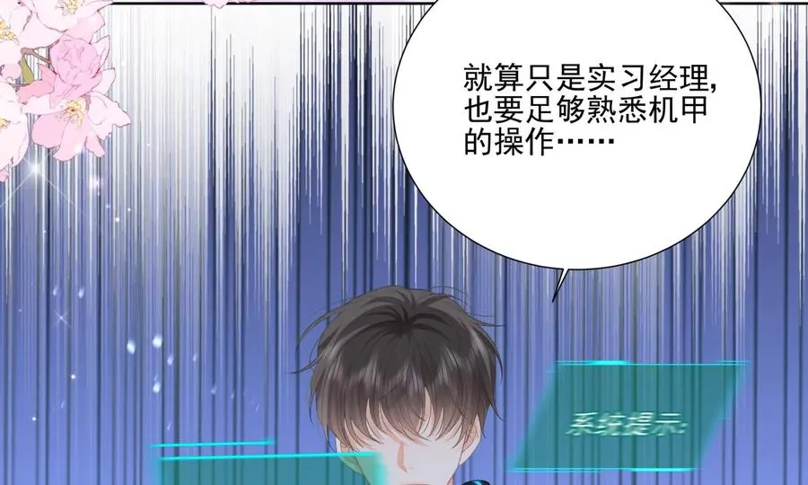 心跳加速54