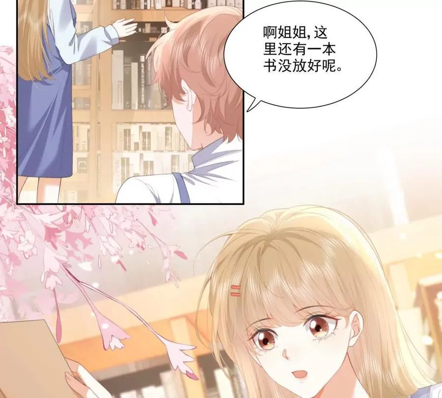 时间管理大师26